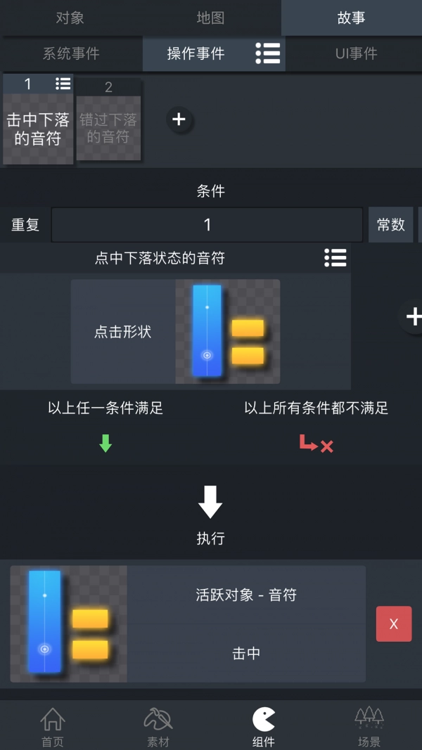 制作创意齿轮手机版图4