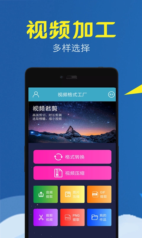 视频转换压缩正版图1