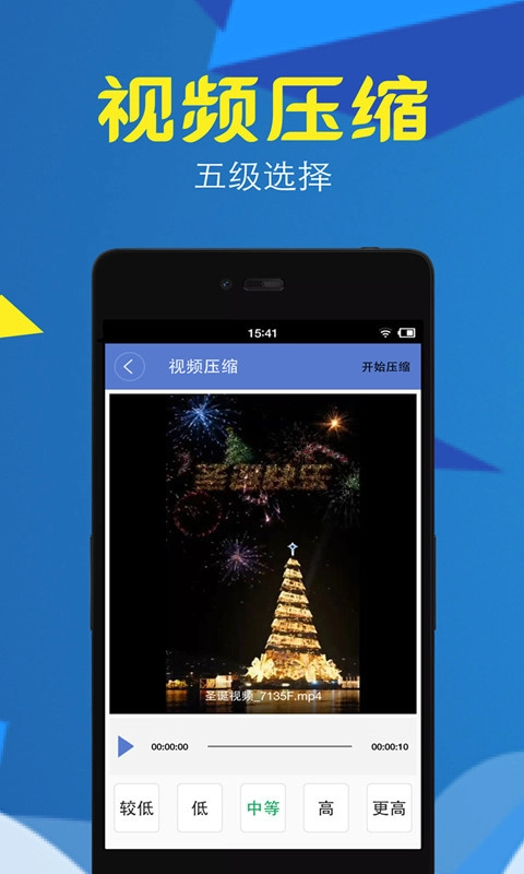 视频转换压缩正版图2