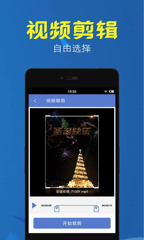 视频转换压缩正版图4