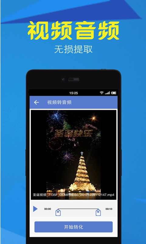 视频转换压缩正版图5