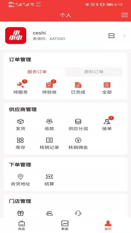 魔术车官方版图1