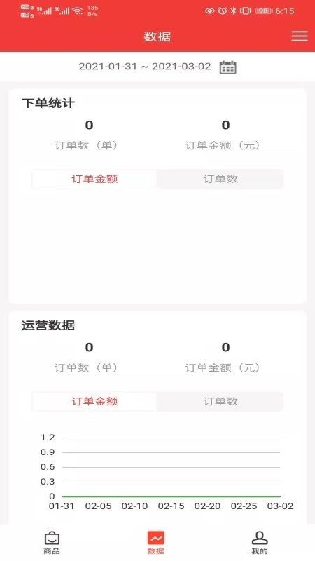 魔术车官方版图2