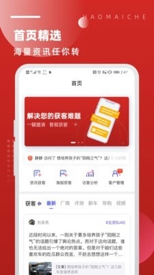 北京越野直装版图1