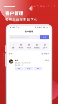 北京越野直装版图2
