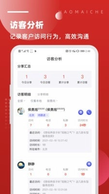 北京越野直装版图3