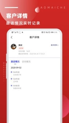 北京越野直装版图4