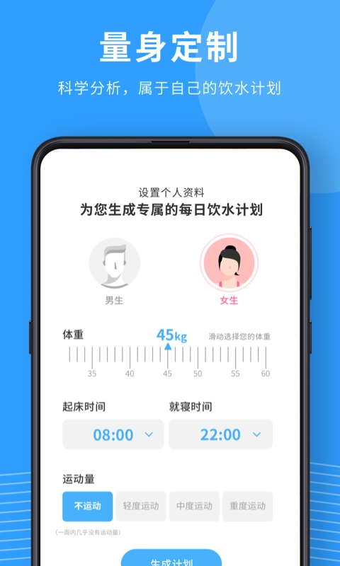 喝水宝宝2026官方正版图1