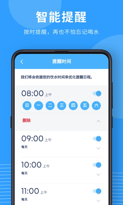 喝水宝宝2026官方正版图3