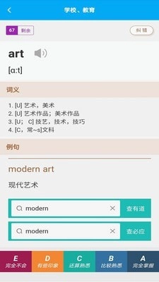 分类背单词手机最新版图4