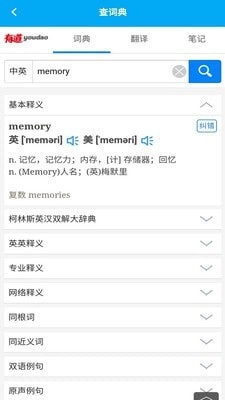 分类背单词手机最新版图5