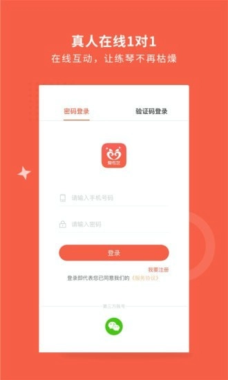 爱传艺官方版图2