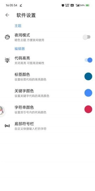 Web Mark安卓版图3