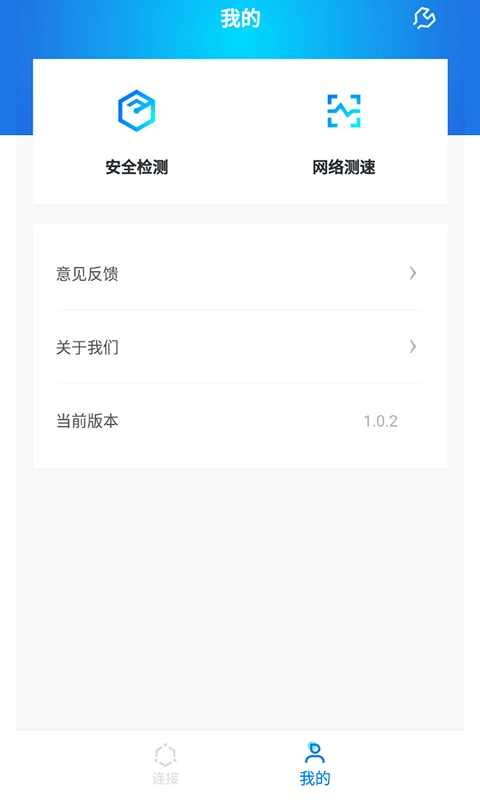 WiFi光速联盟免费版图4