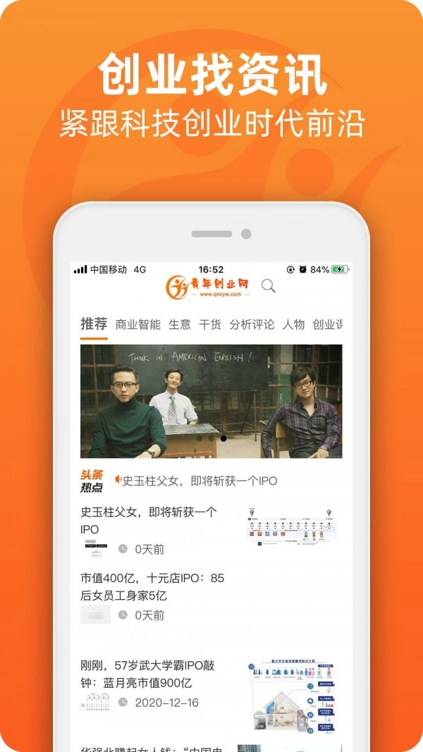 青年创业网3