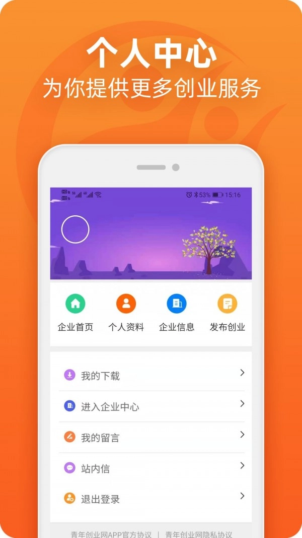 青年创业网5