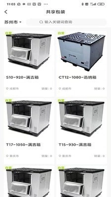 箱当当安卓免费版图1