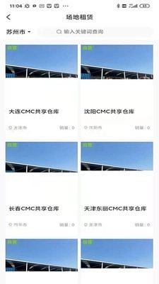 箱当当安卓免费版图2