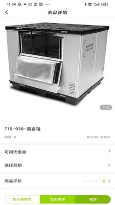 箱当当安卓免费版图3