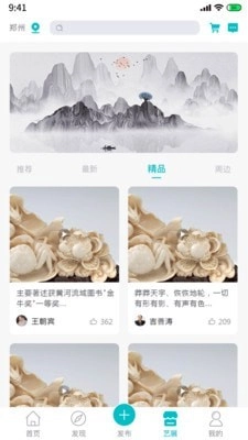 艺十八直装版图3