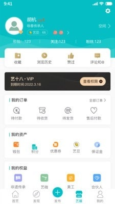 艺十八直装版图4