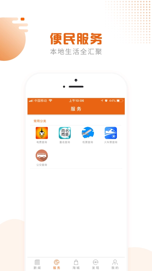 掌上青海安卓免费版图2
