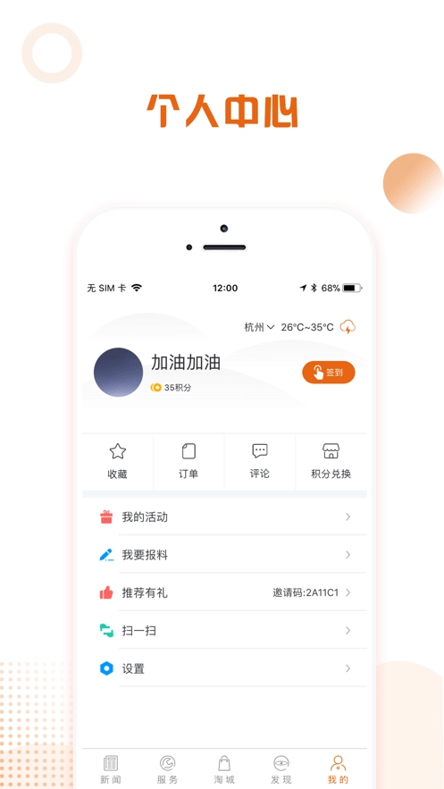 掌上青海安卓免费版图4