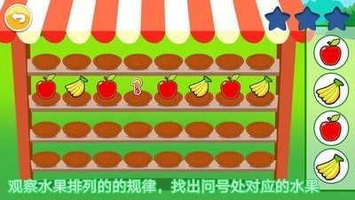 宝宝全脑开发K1最新免费版图4