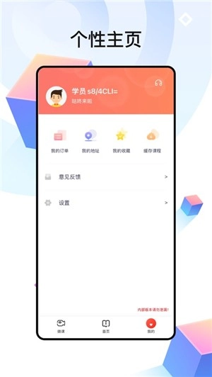 中公四六级安卓官方版图2