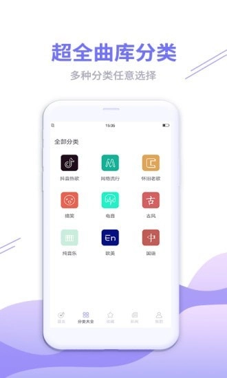 铃声秀秀通用版图3