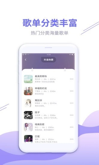 铃声秀秀通用版图4