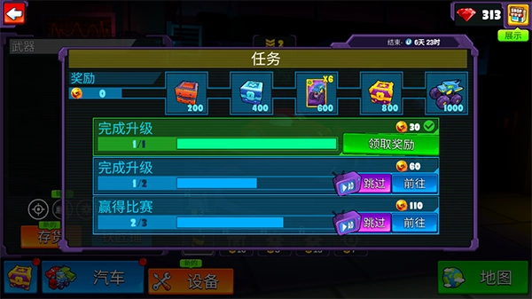 疯狂车吃车5中文版(4)