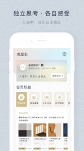 看理想通用版图5