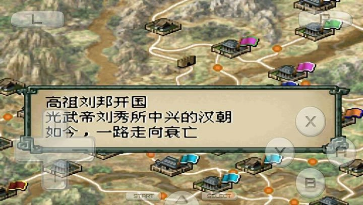 三国志DS2汉化手机版图4