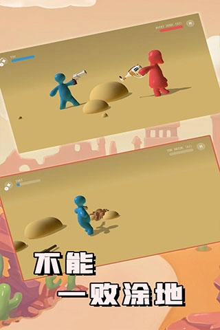 不能一败涂地正版(3)