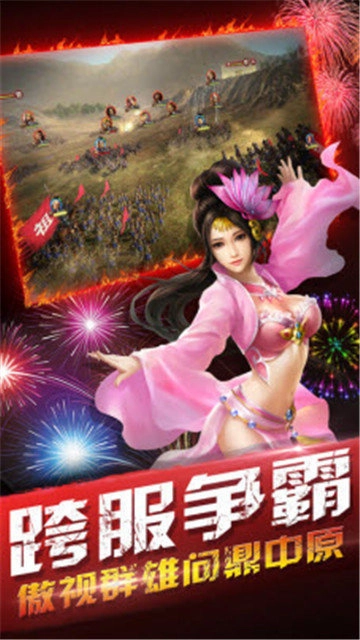 燎原三国红包版(3)