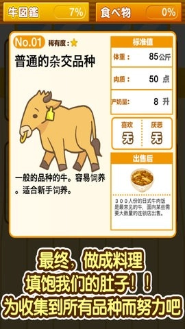 我的养牛场红包版