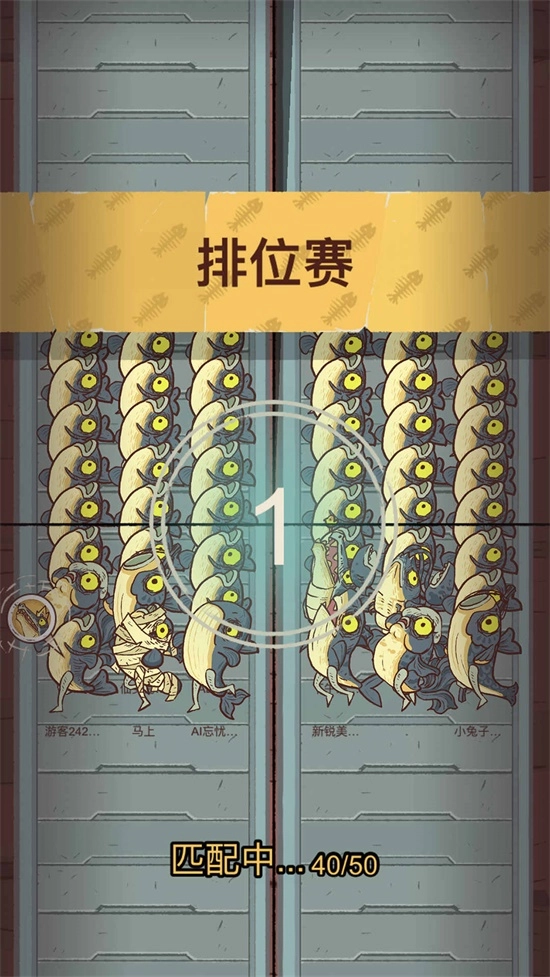 咸鱼大冲关游戏免费原版图3