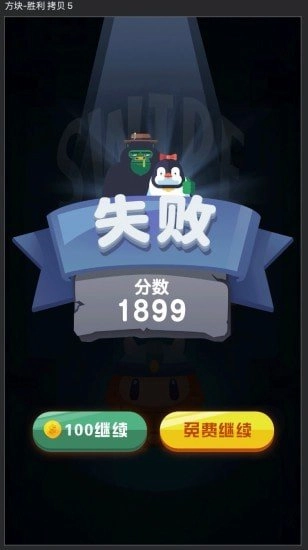 方块碰撞消消消红包版(2)