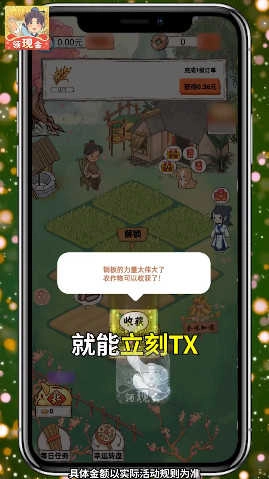 全民小农院红包版图1