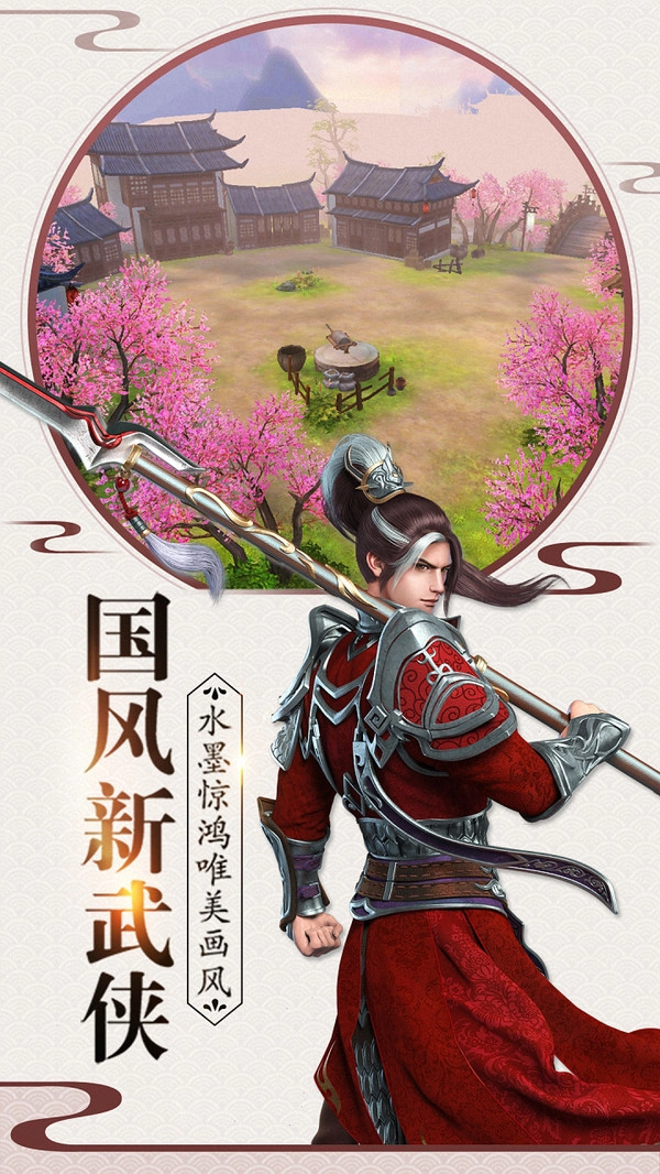 一剑问情游戏最新版