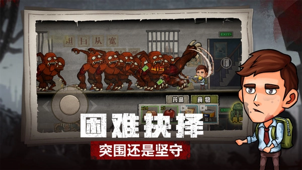 求生100天无敌版(3)