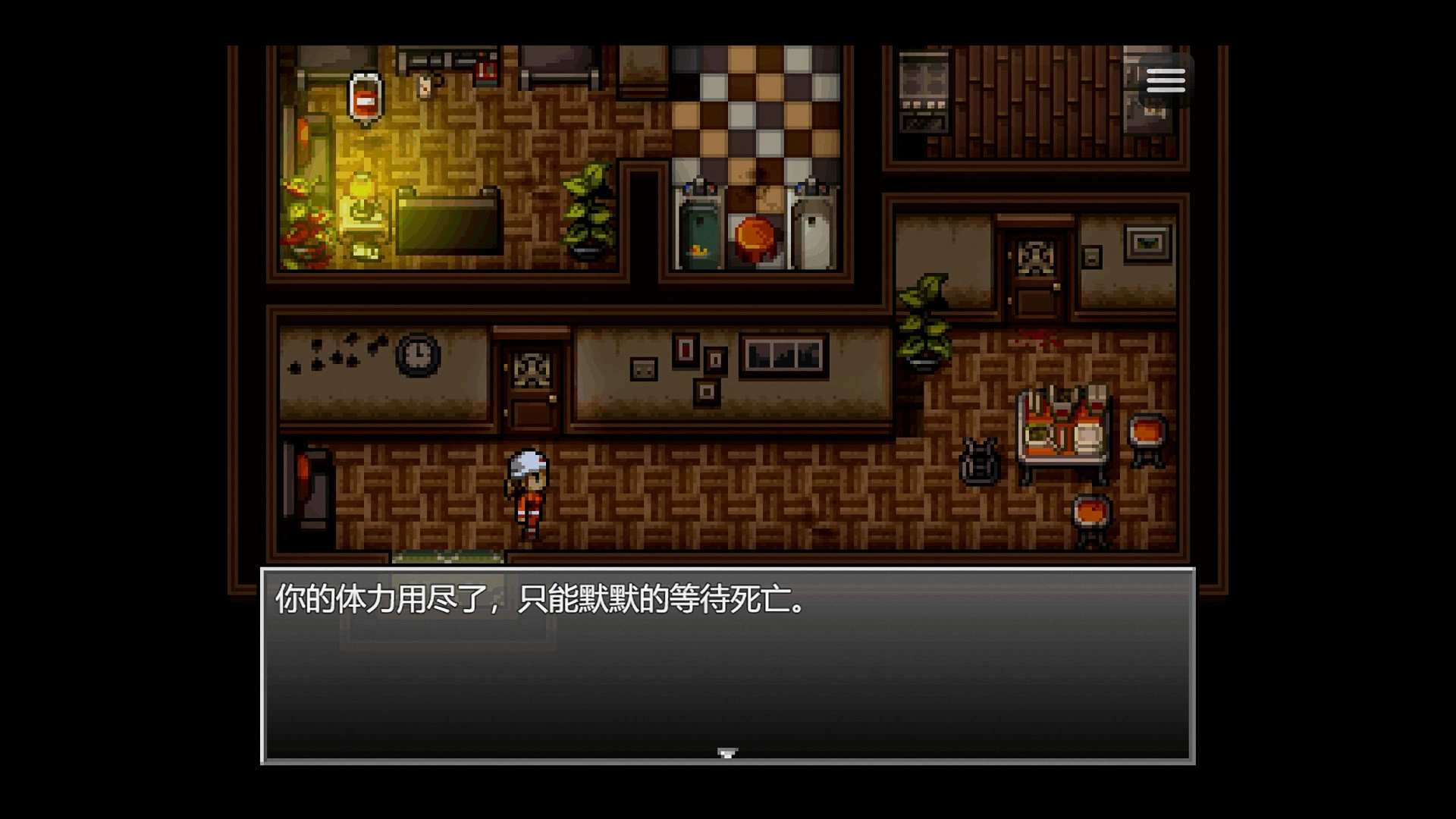 末日竟在我身原版