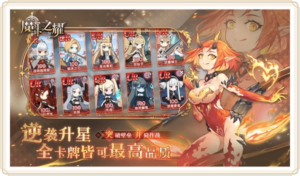 魔卡之耀游戏纯净版