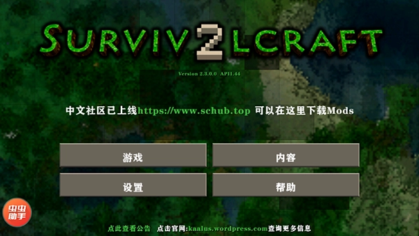 生存战争2突变末日游戏官方最新版