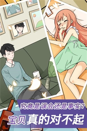 宝贝你听我解释手游免费版