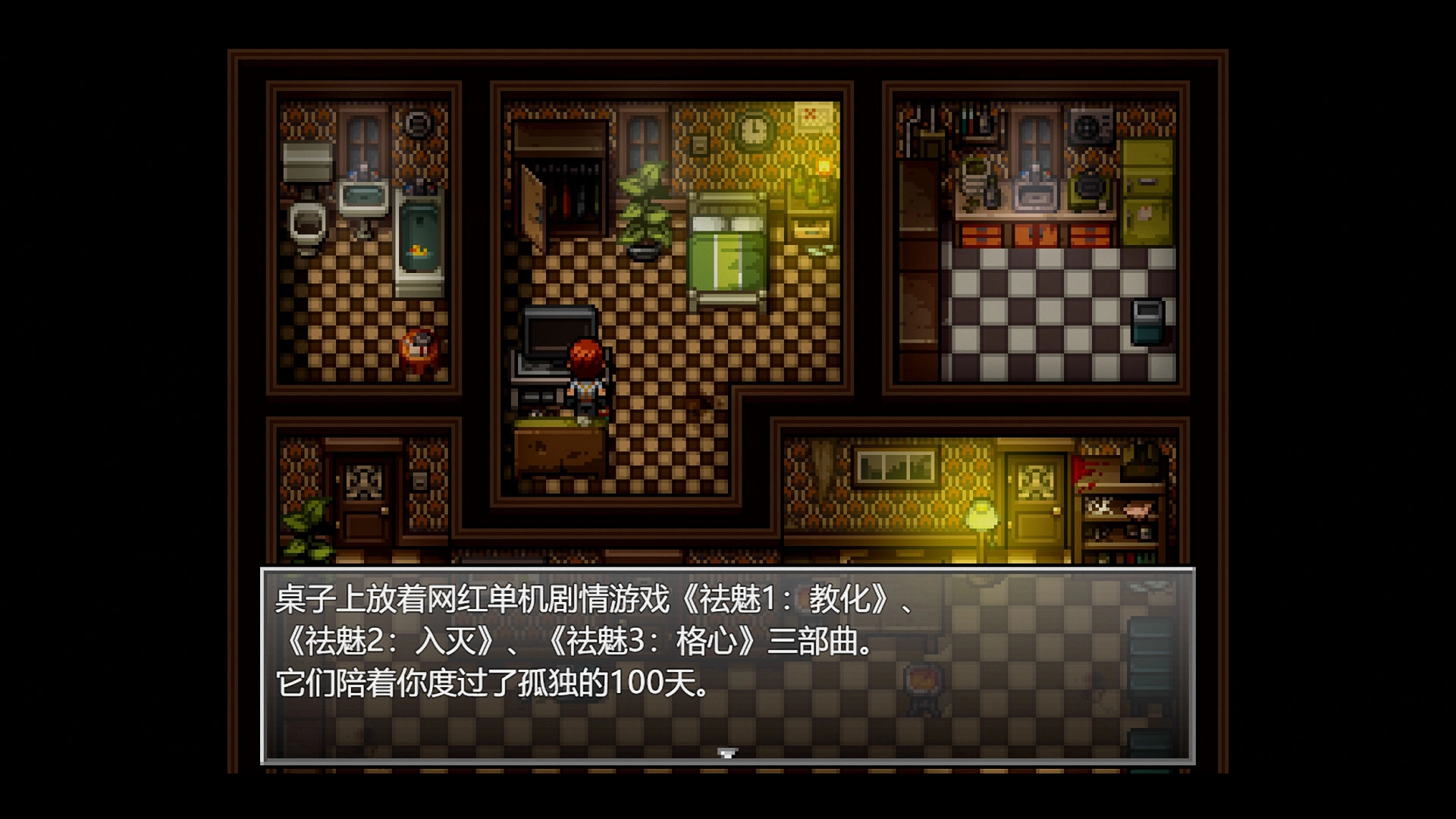 末日竟在我身原版