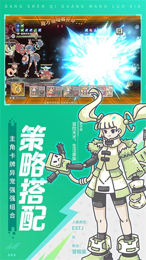 当神奇光芒落下最新版图3