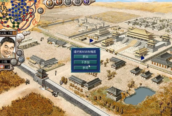 三国志7单机版(1)