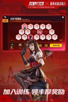 荒野行动游戏最新版图3